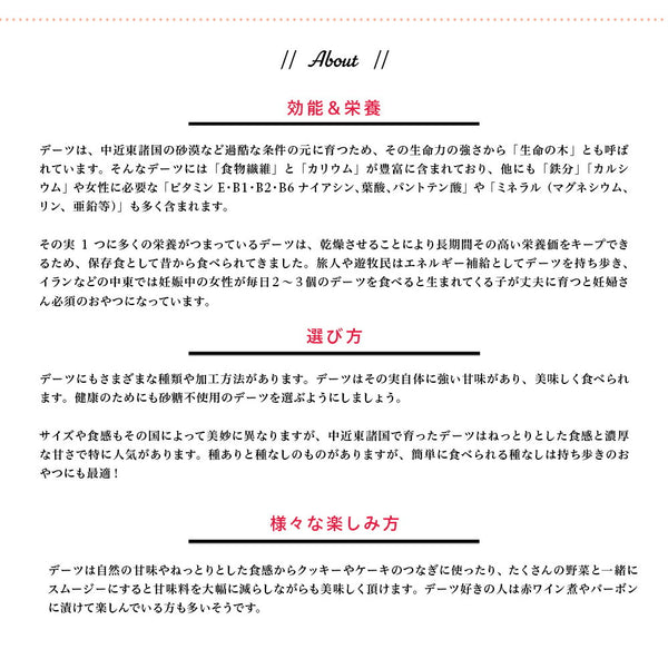 果物のかりんとう（でも健康）　TVで大人気　王様のデーツ習慣　３袋セット - 美味しいものだけお届けストア